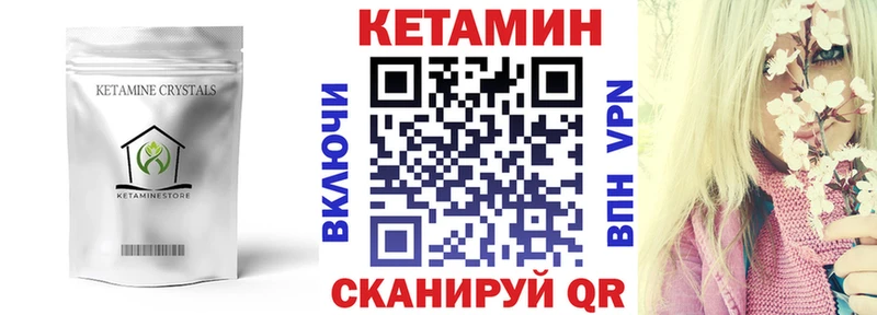 Кетамин VHQ Купить закладки Буйнакск