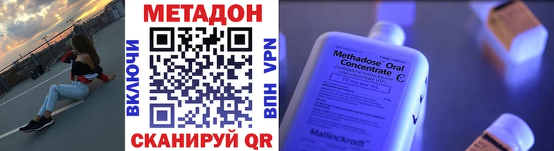 МЕТАДОН methadone  Купить  Буйнакск 